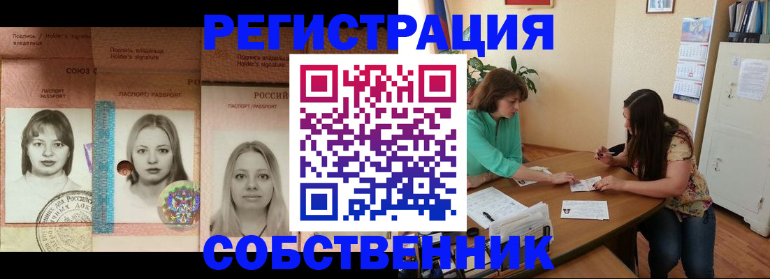 прописка в квартире в Ирбите