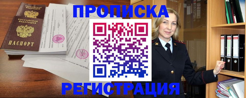 временная регистрация в Ирбите