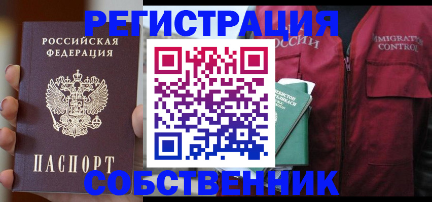 прописка поиск в Ирбите