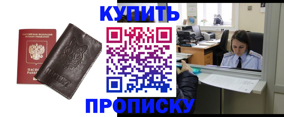 прописка штамп в Ирбите