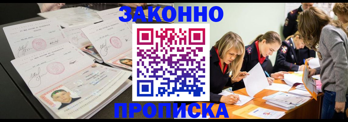 прописка поиск в Ирбите